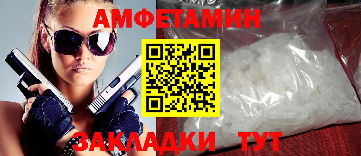 Amphetamine 97% Королёв