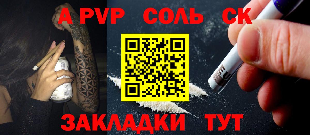 Королёв  А ПВП крисы CK  Вход с VPN  Alpha-PVP VHQ  Альфа ПВП мука 