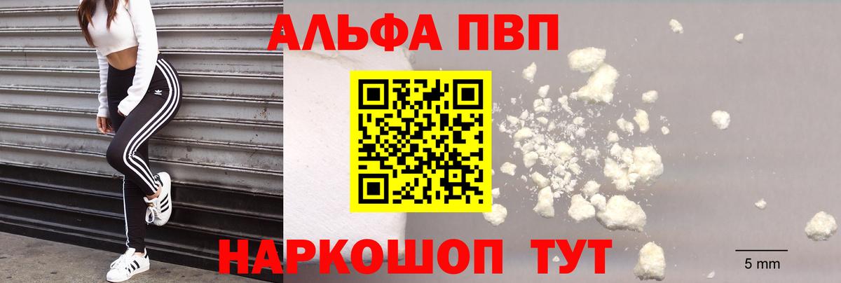 APVP Crystall Королёв