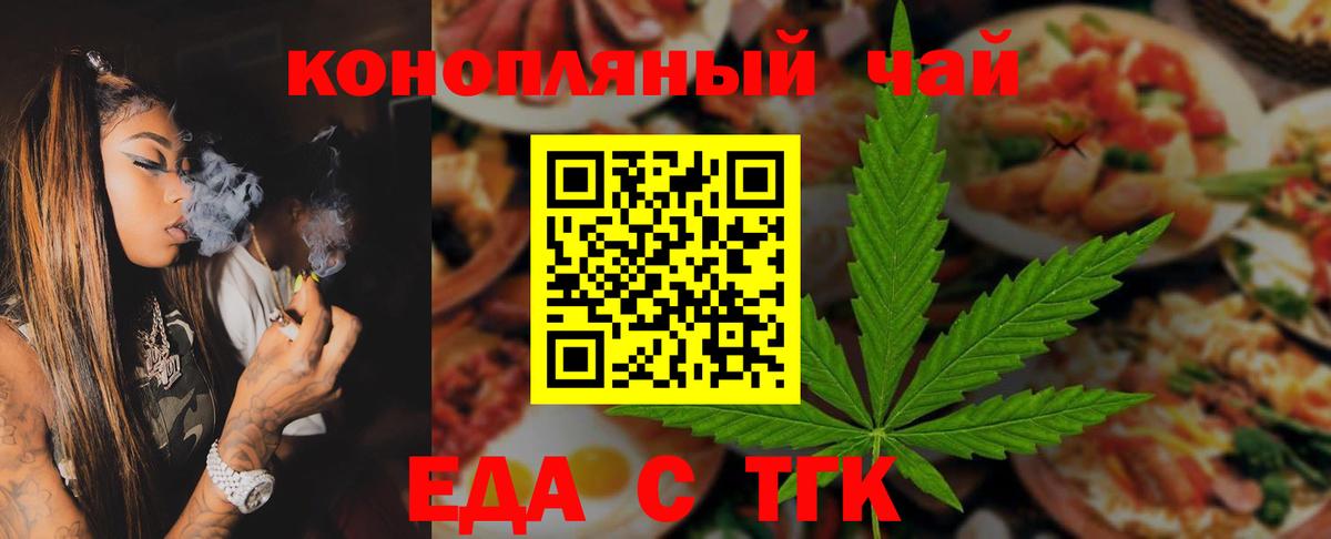 Королёв  Печенье с ТГК марихуана  Вход с VPN 