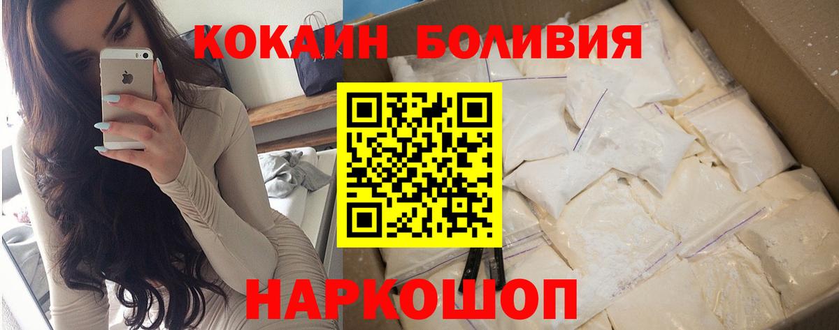 Кокаин 97%  Вход с VPN  Cocaine  Королёв 
