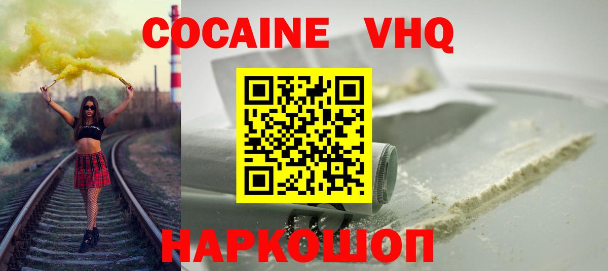 COCAIN 98% Королёв