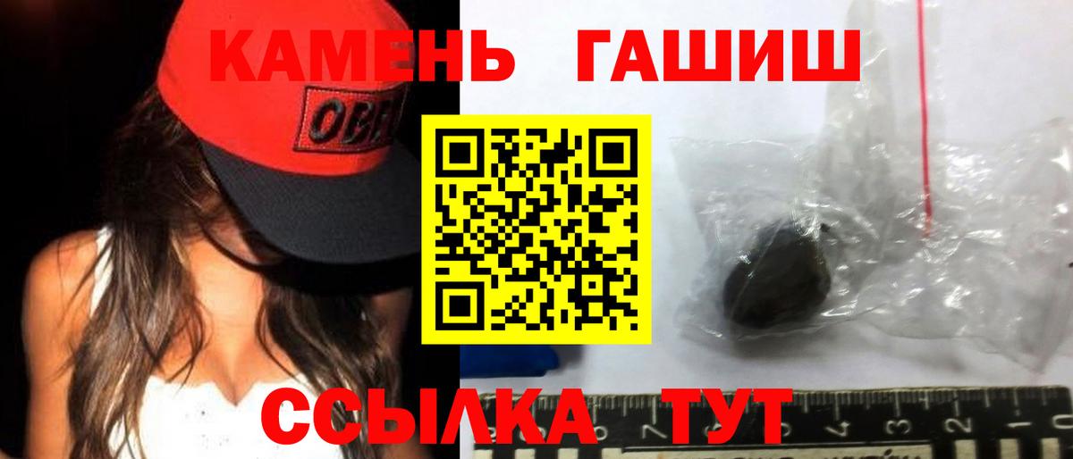 где найти   Вход с VPN  Гашиш  Королёв  ГАШИШ hashish  ГАШИШ гарик 