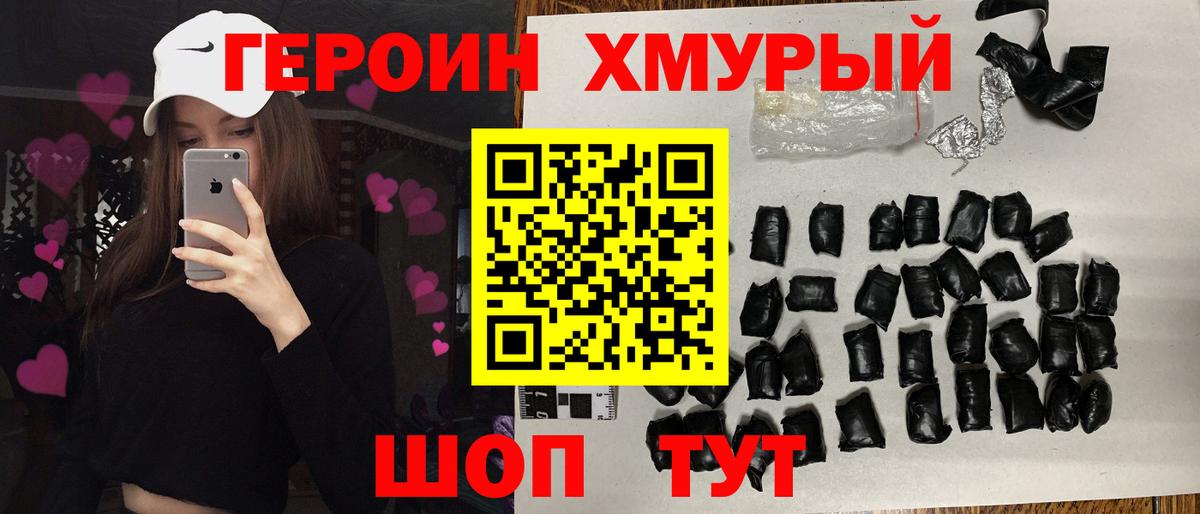 ГЕРОИН Heroin Королёв