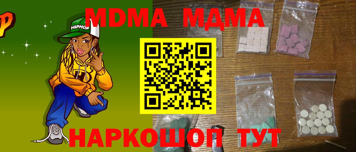 MDMA VHQ Королёв