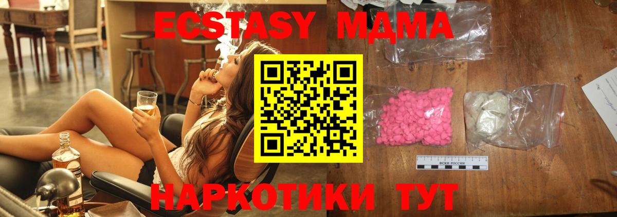 МДМА молли  Вход с VPN  Королёв  МДМА молли 