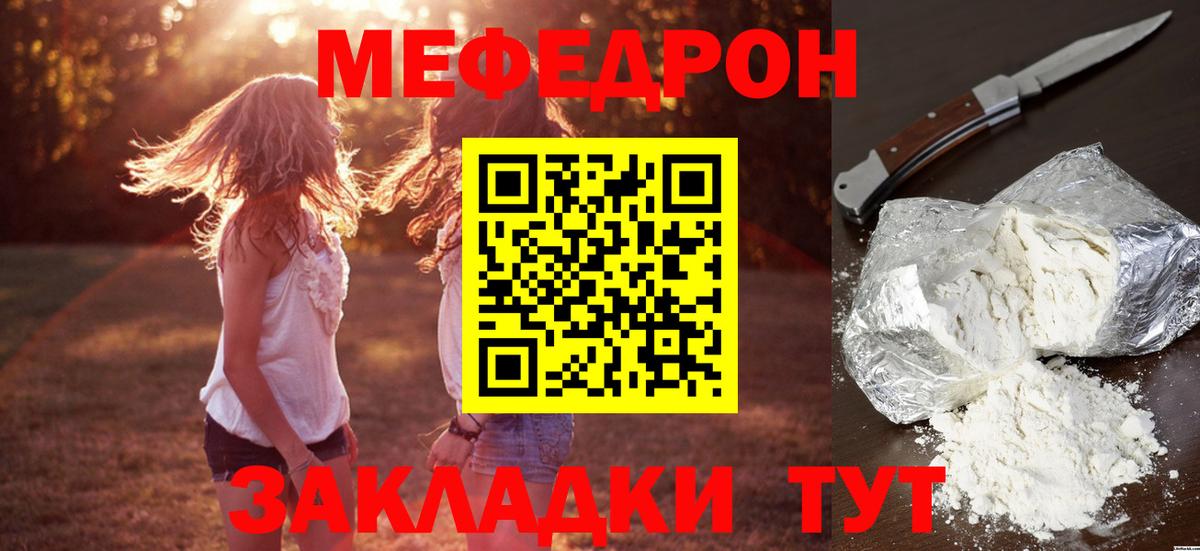 Королёв  Мефедрон 4 MMC  МЕФ  Вход с VPN 