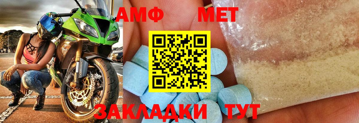 МЕТАМФЕТАМИН кристалл Королёв