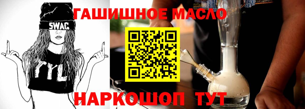 Королёв  Дистиллят ТГК вейп  наркошоп  Вход с VPN 