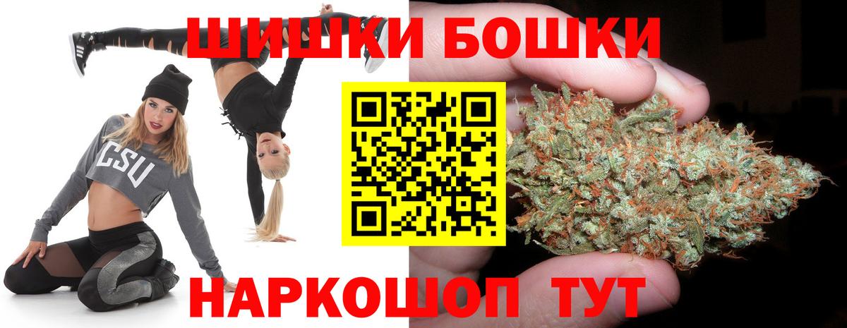 Бошки Шишки OG Kush Королёв